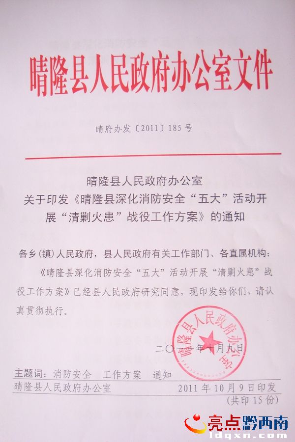 hl(f)ȫ氲Ų_չ“˻”(zhn).jpg