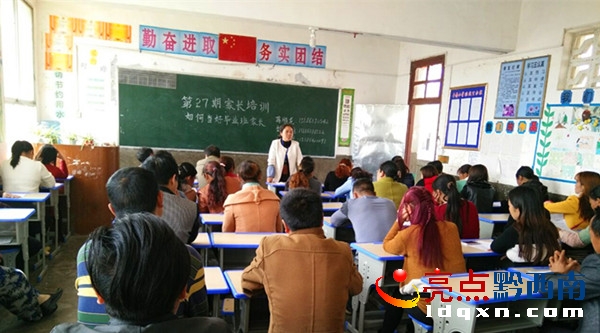 家長會現(xiàn)場.jpg