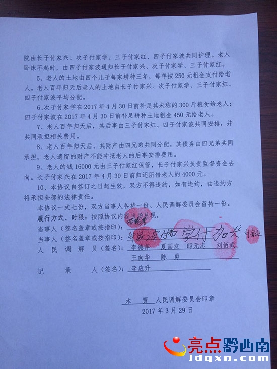 協(xié)議書原稿第2頁(yè).jpg