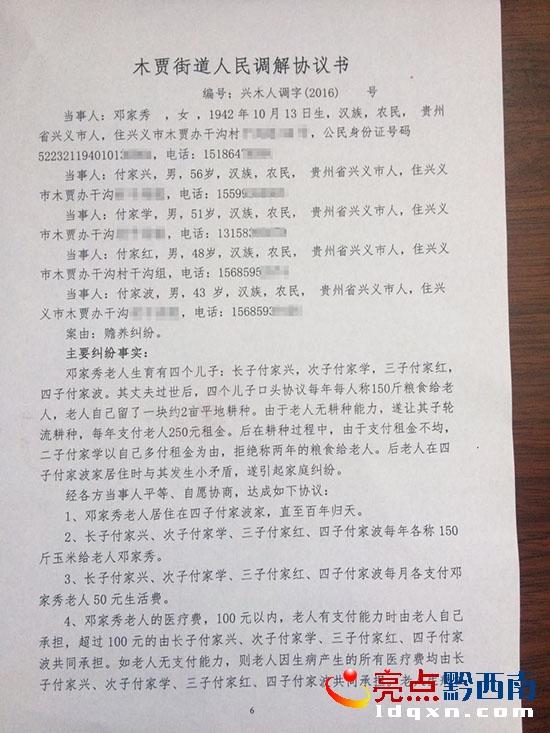 協(xié)議書原稿第1頁(yè).jpg