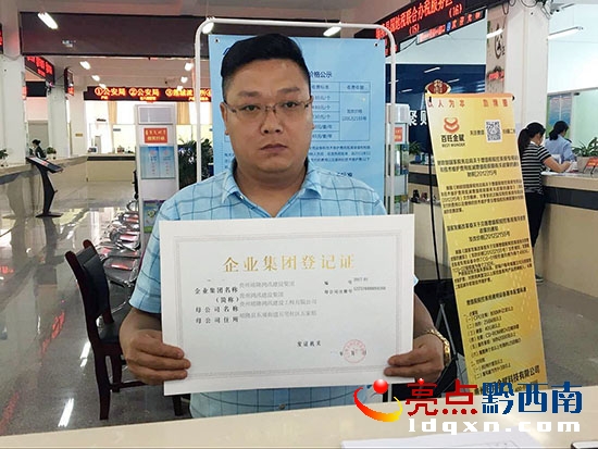 頒發(fā)首家企業(yè)集團登記證現(xiàn)場.jpg