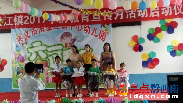 興義市南盤江鎮(zhèn)中心幼兒園舉行慶“六•一”文藝匯演活動 (1).jpg