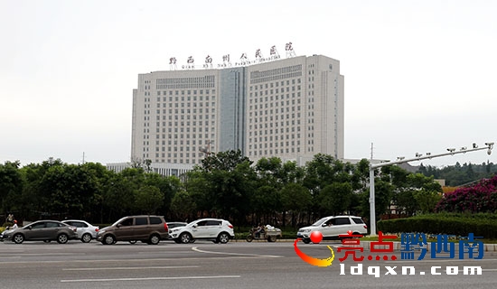 黔西南州醫(yī)院新院主樓(盧關(guān)文 攝).JPG