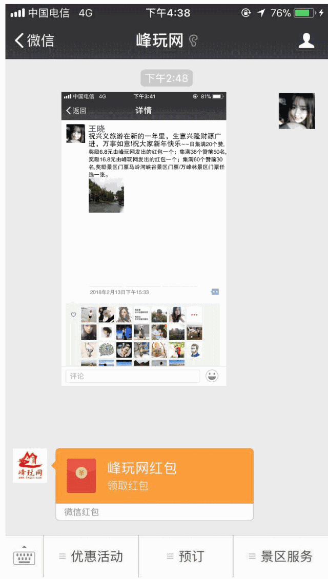 微信圖片_20180218090327.gif