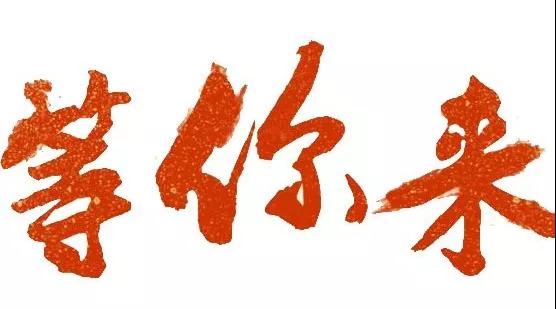 微信圖片_20180222093752.jpg